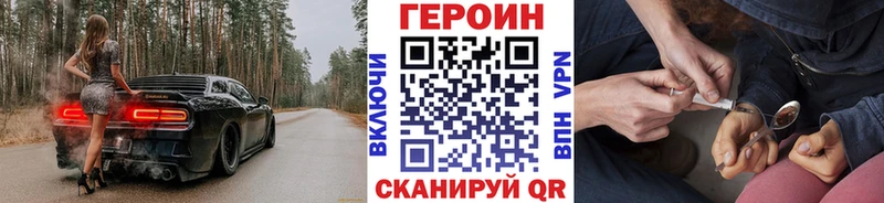 ГЕРОИН хмурый  продажа наркотиков  Черемхово 