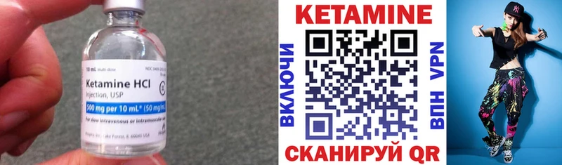 КЕТАМИН ketamine  Черемхово 