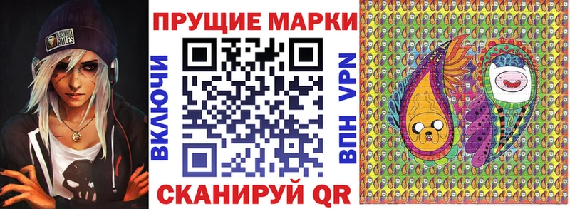 Марки NBOMe 1500мкг  Черемхово 